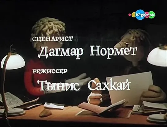 Заячье такси (1979)