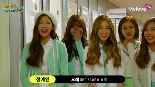 151211 Lovelyz Interview @ KBS [스타가What다]