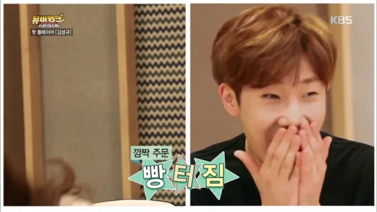 150514 KBS «Stardust» SungGyu & BabySoul part.1