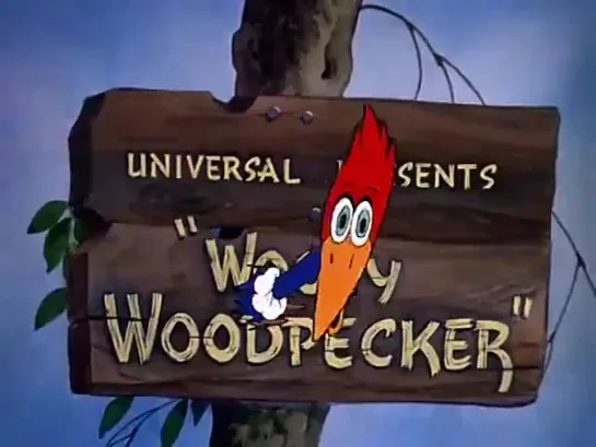 Дятел Вуди (Woody Woodpecker) - Дятел Вуди (1 Серия)