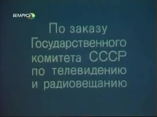 Друзей не выбирают (1985) - 3/4