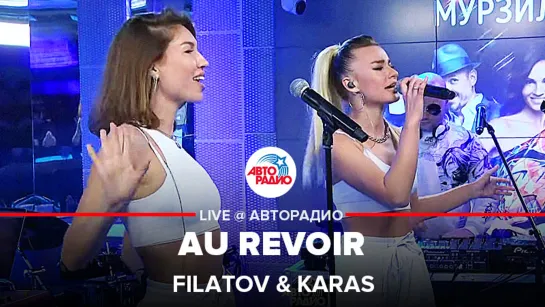 Filatov  Karas - Au Revoir (LIVE @ Авторадио)