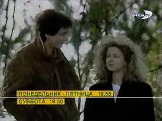 Анонс сериала "Селеста" (REN TV, 2000)