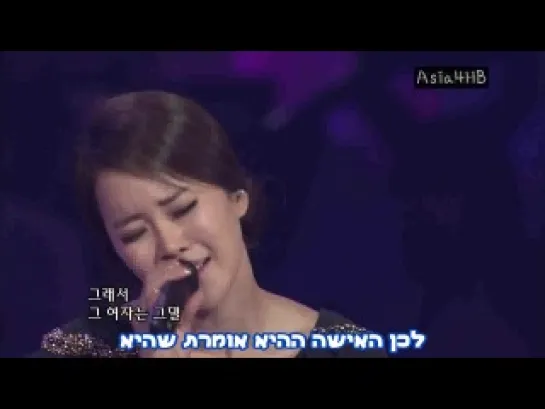 Baek Ji Young - That Woman [heb sub]