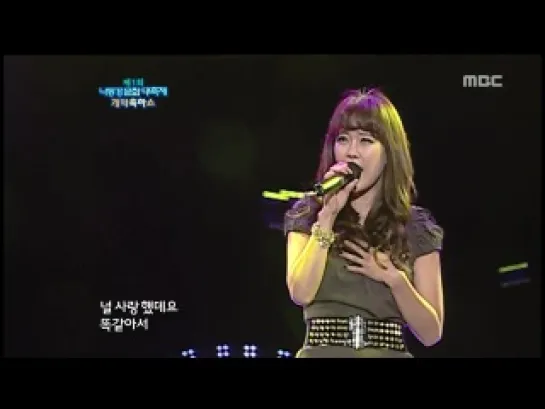 Baek Ji Young-That Woman (09.10.11) MBC Culture Festival