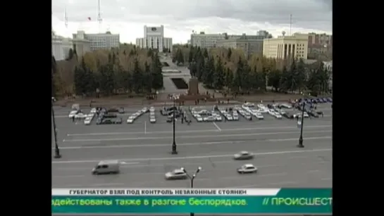 Автомобильный флешмоб в центре города