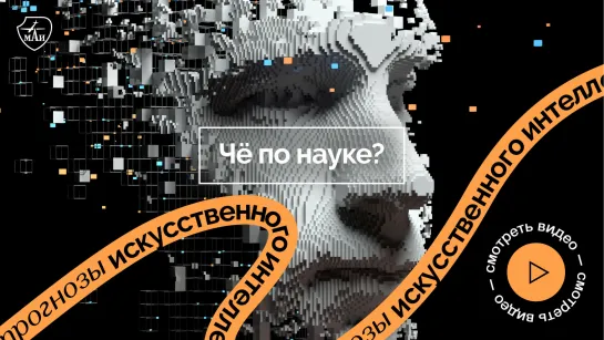 Прогнозы искусственного интеллекта