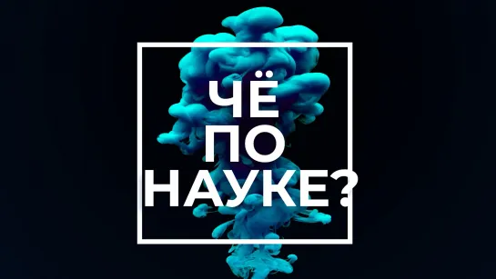 3D ML | ЧЁ ПО НАУКЕ? | Делаем из плоского объёмное