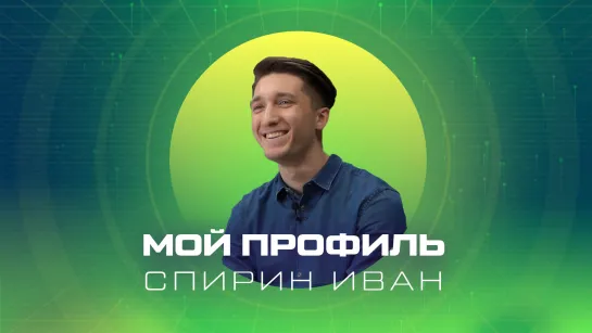 МОЙ ПРОФИЛЬ | СТУДЕНТ МАИ ПРО ДВИГАТЕЛИ