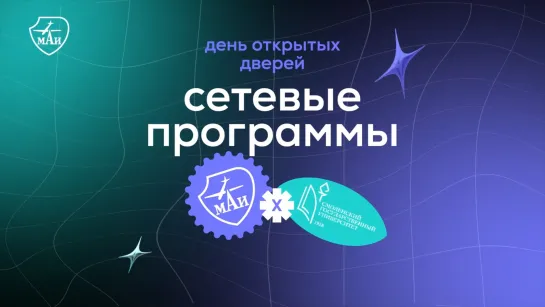 День открытых дверей совместных сетевых программ МАИ и СмолГУ в интересах Смоленского авиационного завода