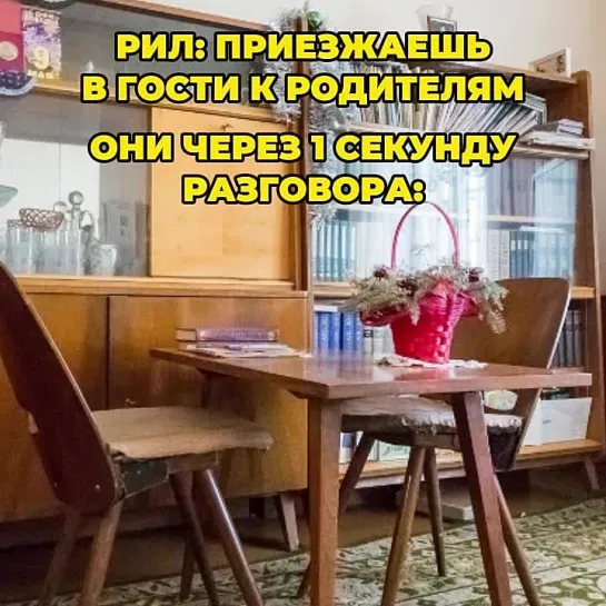 Типичные родители