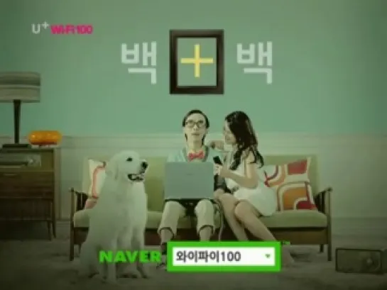 Baek Ji Young @ LG U+ Wi-Fi100 TV CF