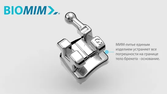 BioMIM Mini Twins. Брекеты.Ортодонтия.