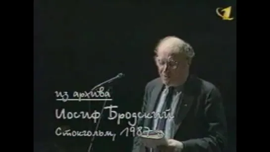 Иосиф Бродский - Я родился и вырос в балтийских болотах