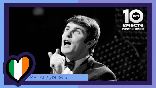 Ирландия: Butch Moore - Walking The Streets In The Rain (Евровидение 1965)