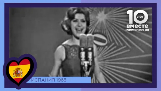 Испания: Conchita Bautista - ¡Qué Bueno, Qué Bueno! (Евровидение 1965)