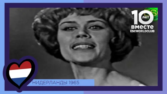 Нидерланды: Conny Vandenbos - T Is Genoeg (Евровидение 1965)