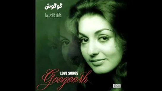 Uragan Muzik ★❤★ Googoosh - Adama _ گوگوش - آدما