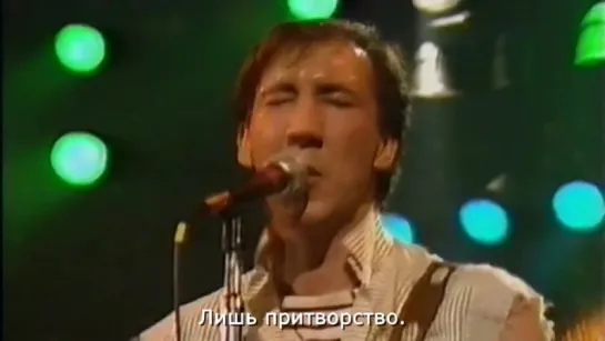 The Who "Eminence Front"