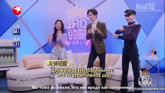 [RUS SUB] Анонс 3 эпизода || "КИТАЙСКИЙ АЙДОЛ: НАША ПЕСНЯ || Chinese idol - Our Song"