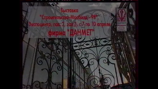 staroetv.su / Реклама (ТВ-6, апрель 1998). 2