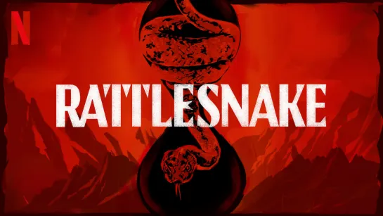 Гремучая змея / Rattlesnake (2019)