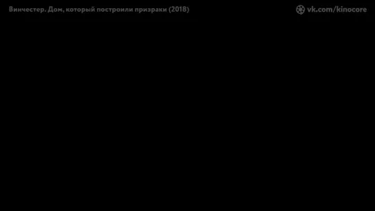 Новый ужастик «||В||и||н||ч||е||с||т||е||р||. Д||о||м||, к||о||т||о||р||ы||й п||о||с||т||ро||или пр||и||зраки» (2018)