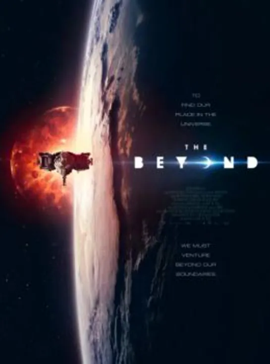 За пределами Вселенной / The Beyond (2017г.) 16+  фантастика