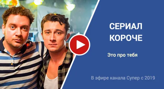 💥 K 0 P 0 4 E (2019-2021) 🔥 комедия