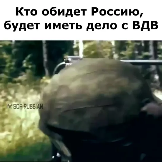 ВДВ