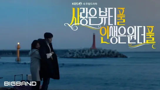 [Official 사풀 인풀 Part.11 MV ] N.CUS(환&&#49436;석진) - 니가 듣고싶다 ㅣLove is beautiful, Life is wonderful OST