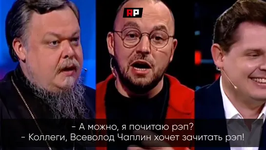 "Не слушай Шнура - он сплошная ложь": Всеволод Чаплин зачитал рэп про нравственность