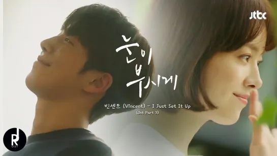 [MV] 빈센트 (Vincent) - I Just Set It Up | The Light In Your Eyes (눈이부시게) OST PART 3