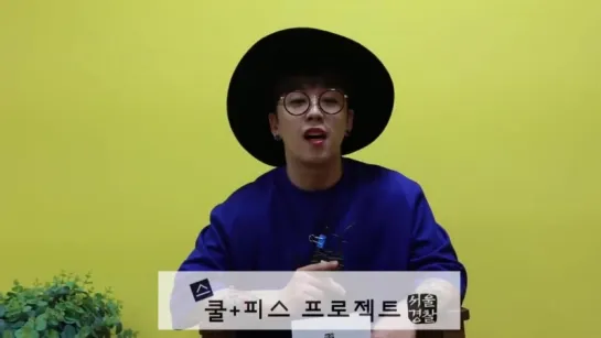 [VIDEO] 150717 Seoul Police 'School Peace' Project Video - Taeil