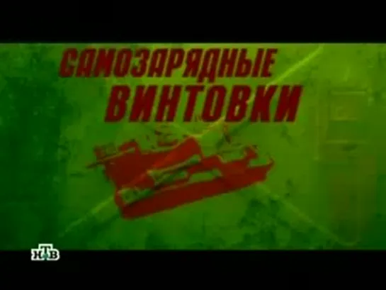 Военное дело - Самозарядные винтовки