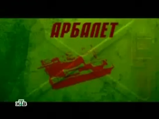 Военное Дело - Арбалет