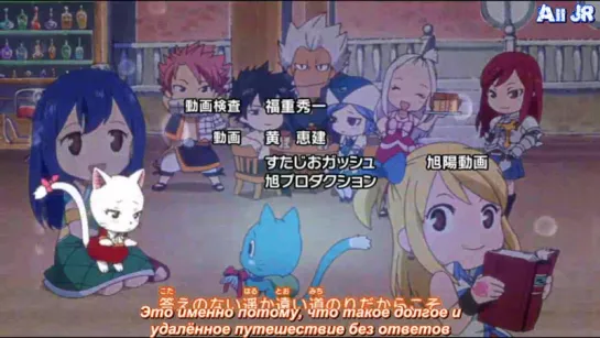 Fairy Tail Ending 7 (рус.саб)