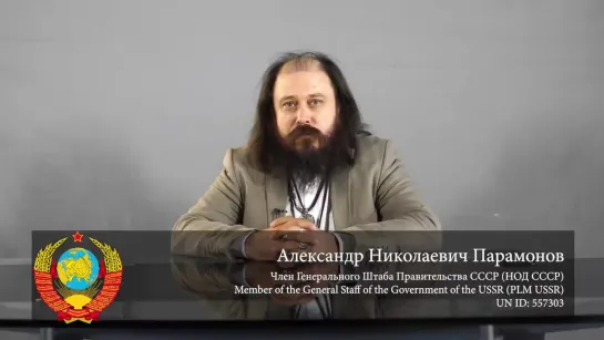 Александр Парамонов- МКПЗ СССР - правовой защитный барьер для граждан СССР 04.05.2020