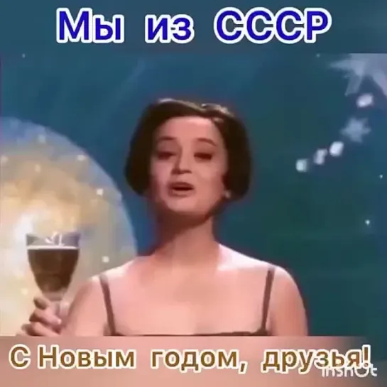 С Новым годом!