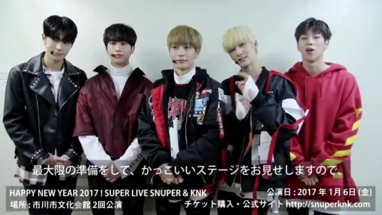 HAPPY NEW YEAR 2017 ! SUPER LIVE SNUPER & KNK japan kamon  jap