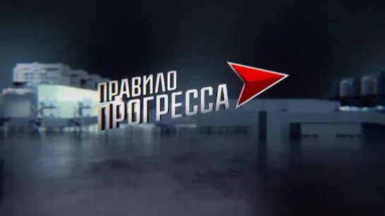 Правило прогресса. Зенитно-ракетные комплексы. (2019)