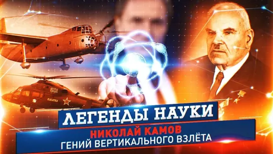 Николай Камов. (2023)