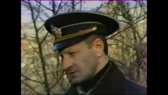 Тимур Апакидзе. Встречный пилотаж. (1994)