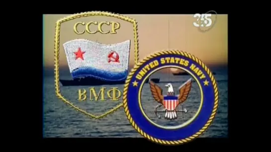 Горячие точки холодной войны. ВМФ СССР Военно-морское противостояние US NAVY. 2-я часть