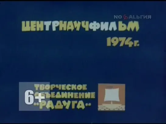 ☭☭☭ Киножурнал «Хочу все знать» №100 (1974) ☭☭☭.mp4