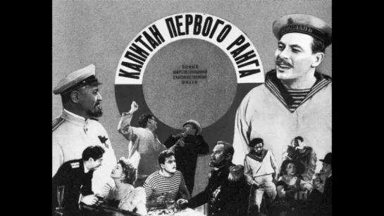 Капитан первого ранга (1958) Раритеты ВМФ России.