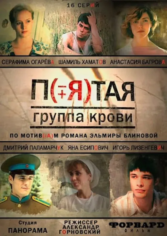 Pyataya.gruppa.krovi.15.seriya.2010.XviD.IPTVRip-KinoZalSat