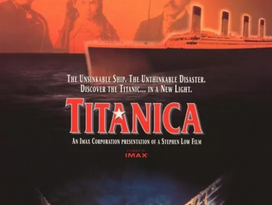 [1992] ТИТАНИКА/TITANICA