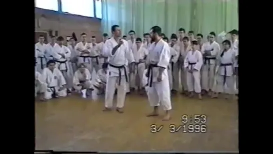 Shotokan Ryu Kase Hа - Mirce Opeloski, seminar 2 part (Russia,Moscow,March 1996)