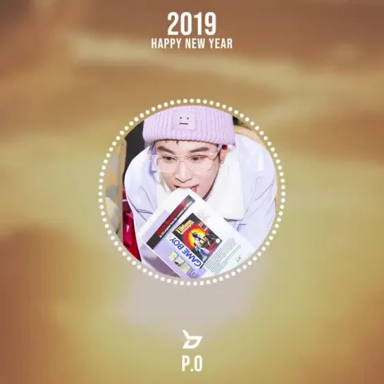 [] 2019 VOICE MESSAGE From 피오 - 　 - Happy New Year! ๑๑о - 　 - 블락비 BLOCKB 피오 PO